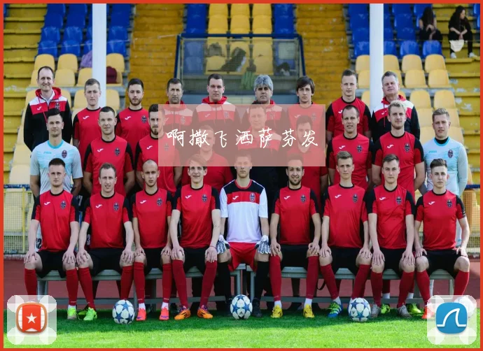 2020女足亚洲杯赛程出炉 小组对阵时间安排揭晓助力球迷观赛